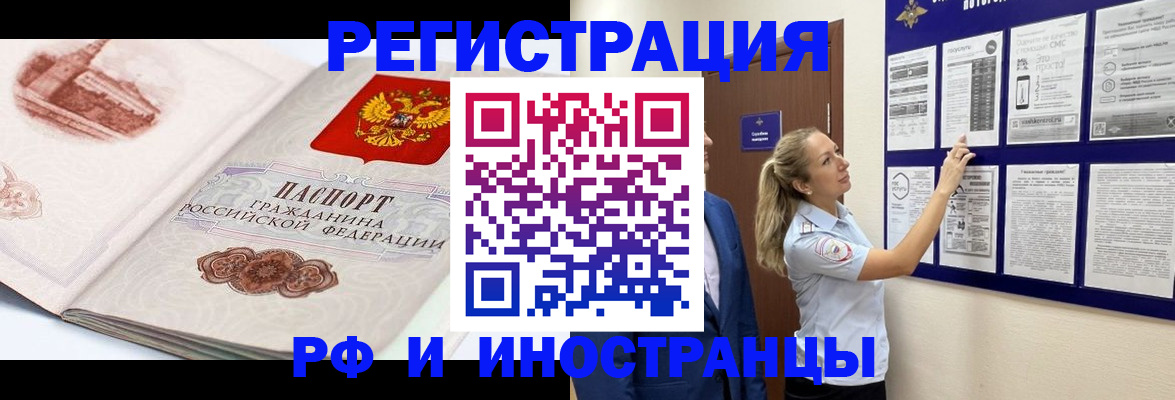 временная прописка в Струнино