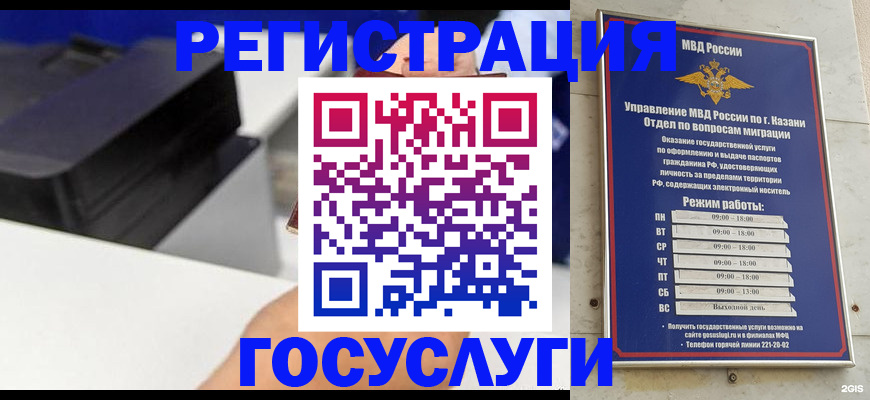 где оформить прописку в Струнино