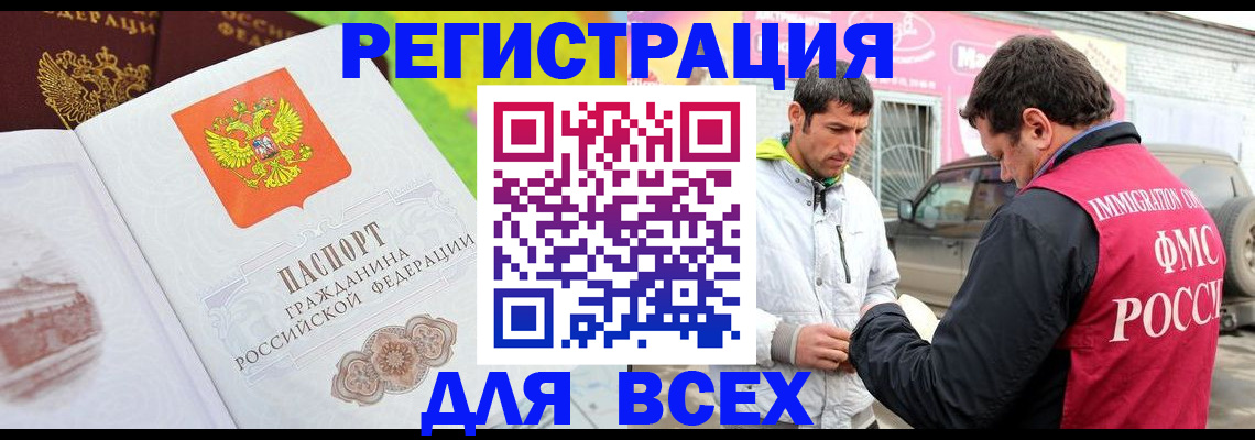 прописка для детского сада в Струнино