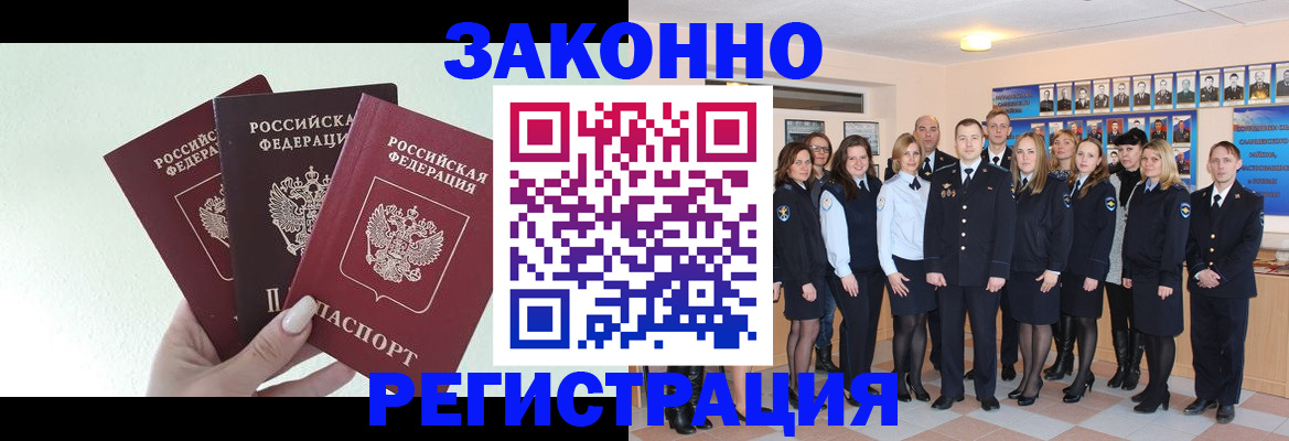 прописка гарантия в Струнино